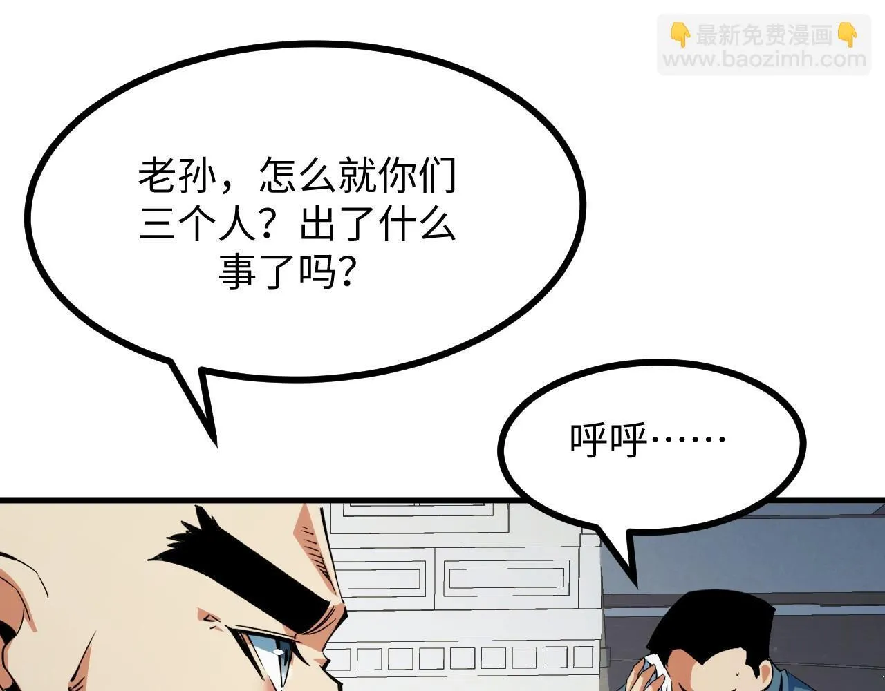 第22话 空间天赋！ 第10页