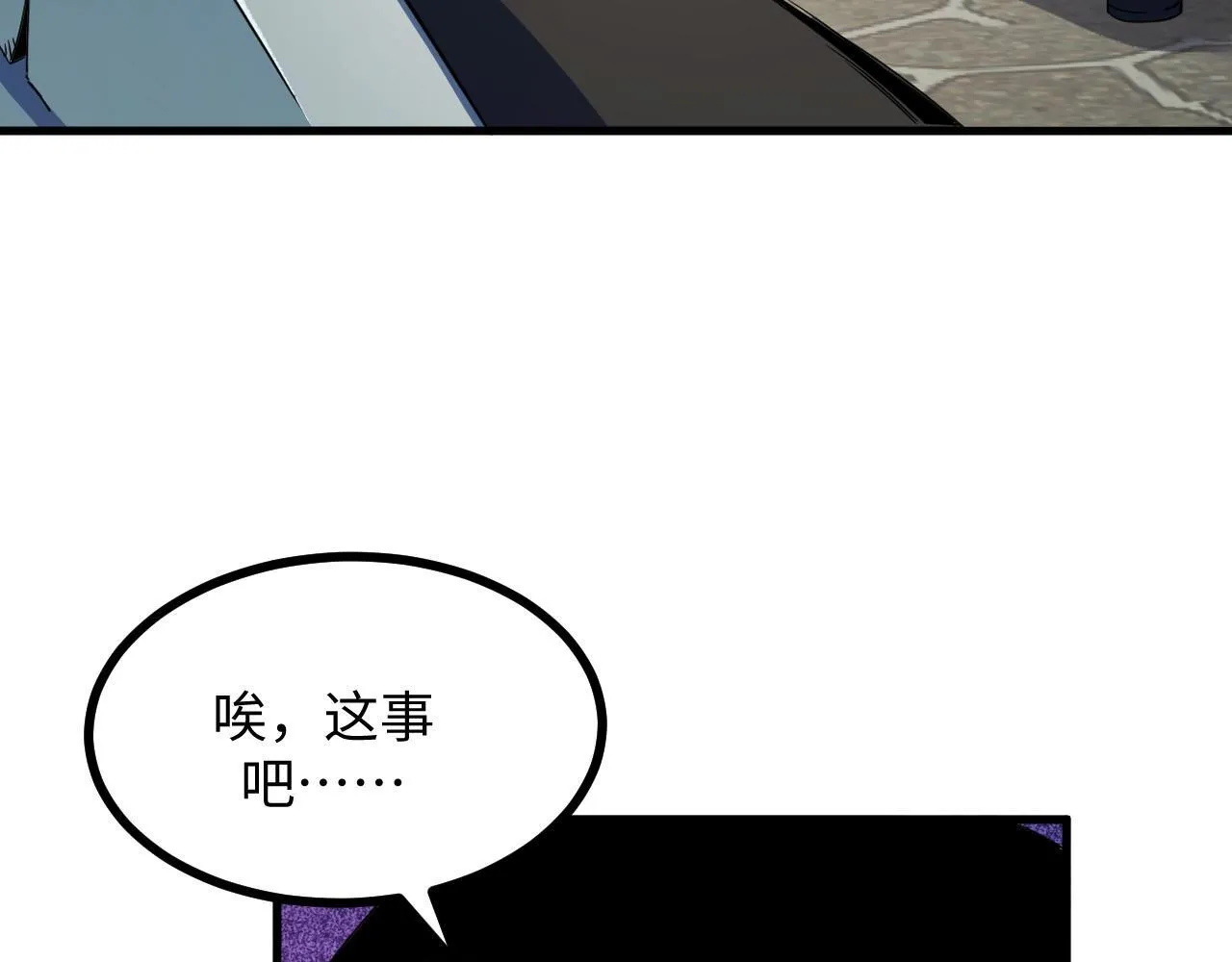 第22话 空间天赋！ 第12页
