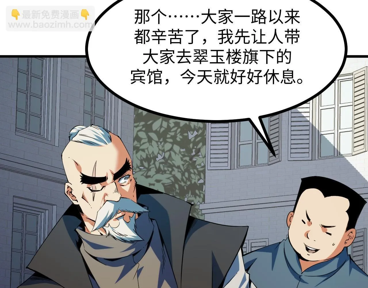 第22话 空间天赋！ 第15页