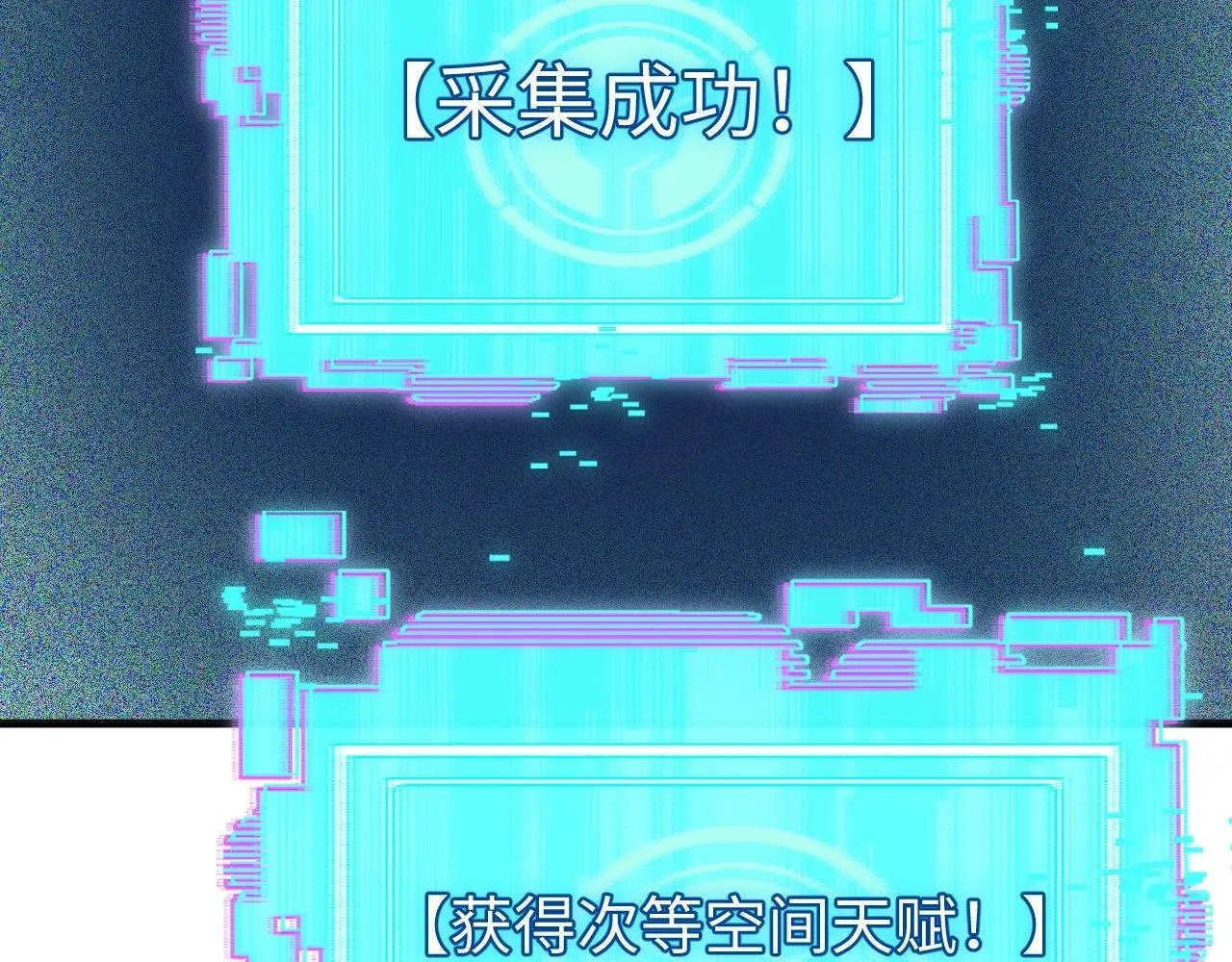 第22话 空间天赋！ 第34页