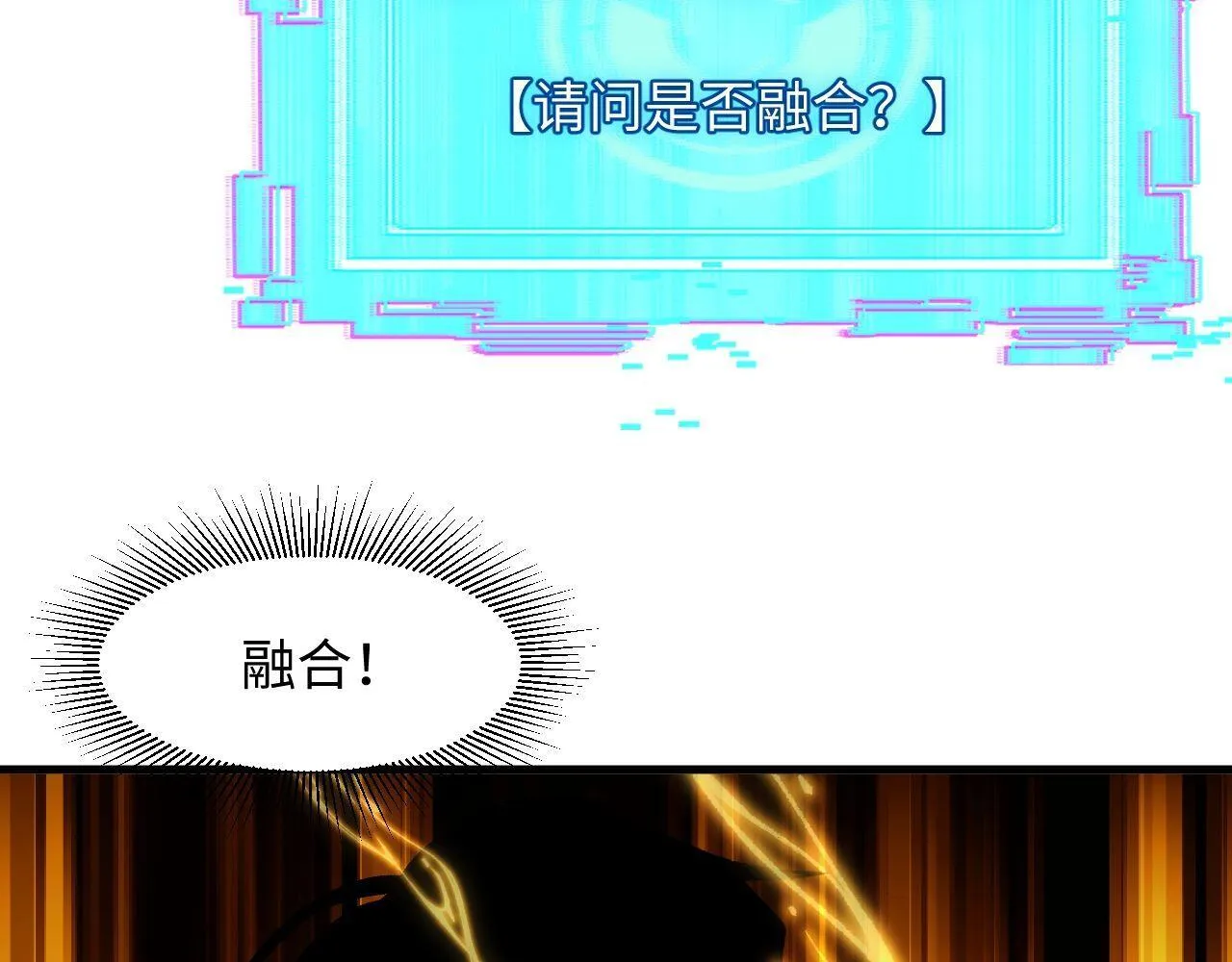 第22话 空间天赋！ 第35页