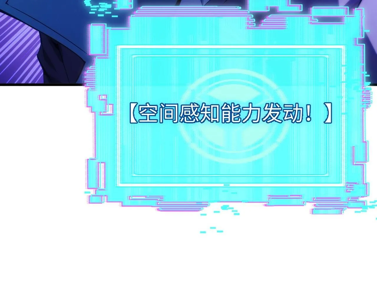第22话 空间天赋！ 第40页