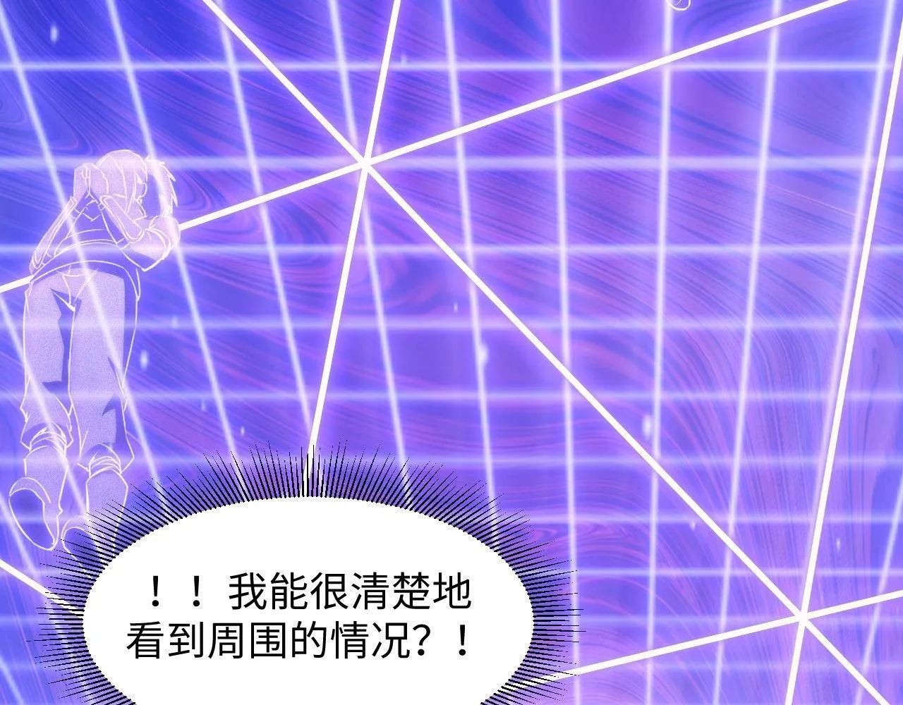 第22话 空间天赋！ 第42页