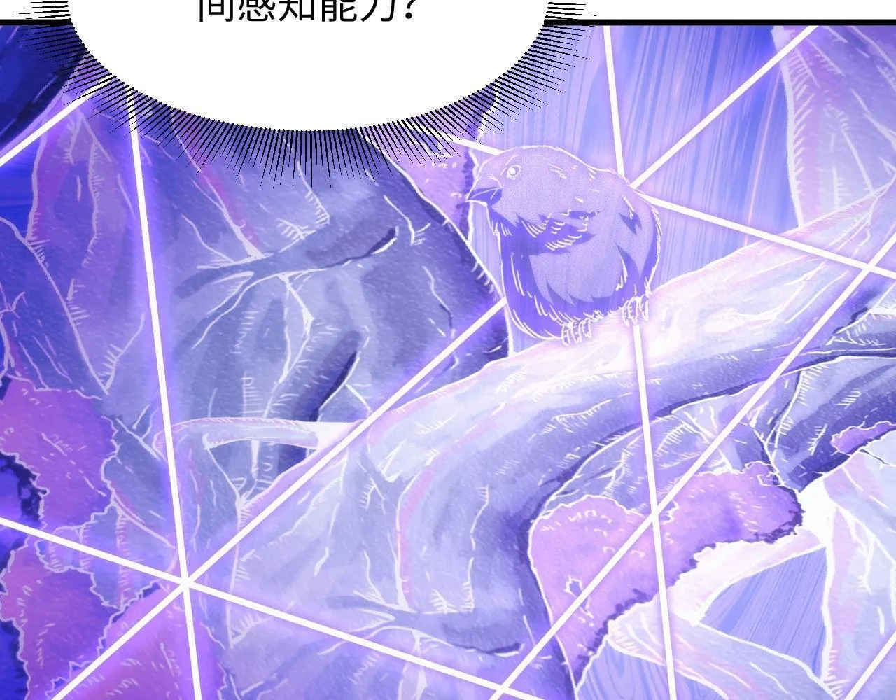 第22话 空间天赋！ 第48页