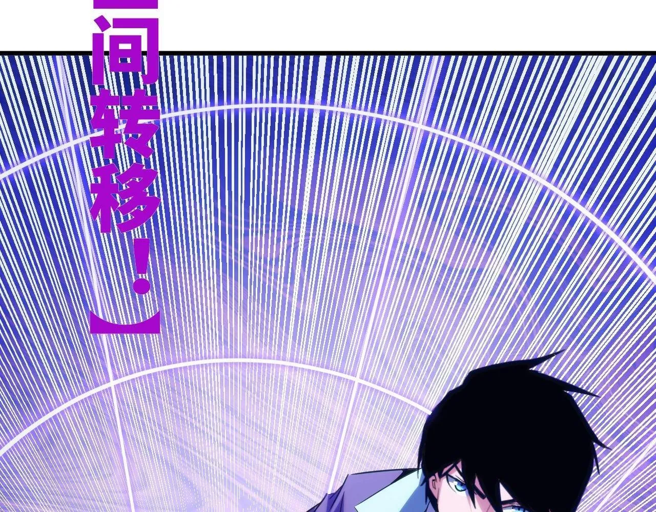 第22话 空间天赋！ 第56页