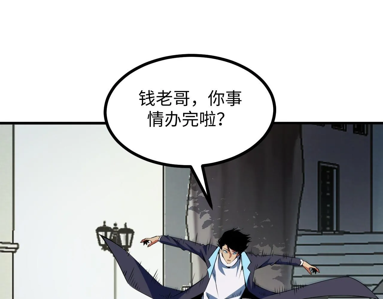 第22话 空间天赋！ 第68页
