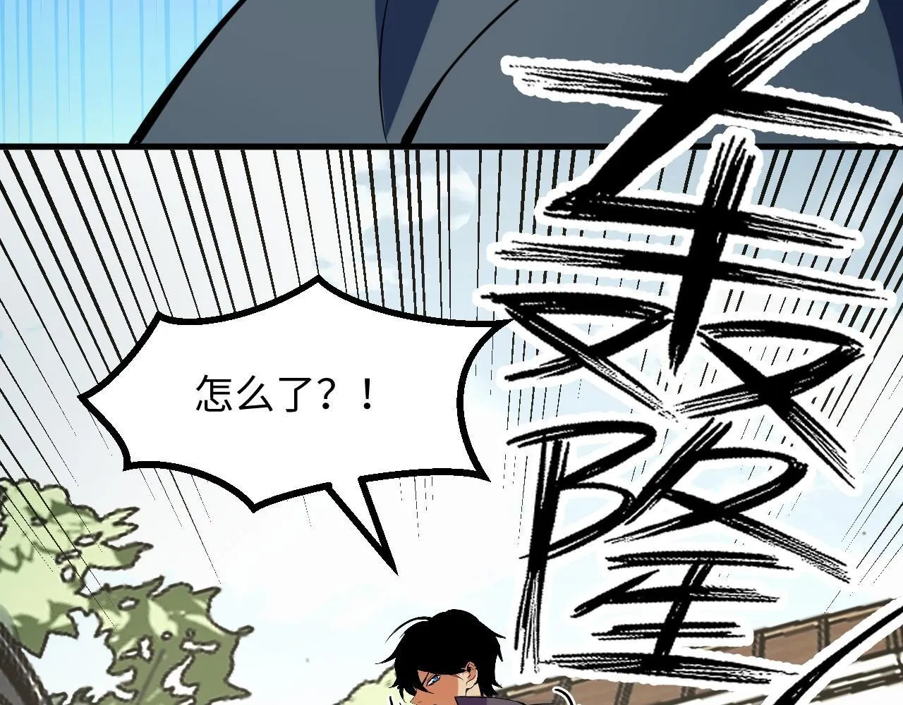 第22话 空间天赋！ 第82页