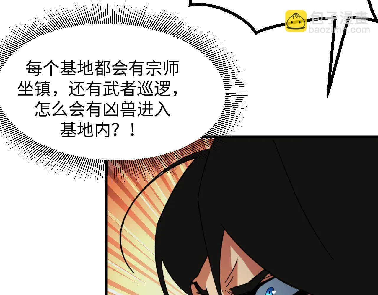 第22话 空间天赋！ 第89页