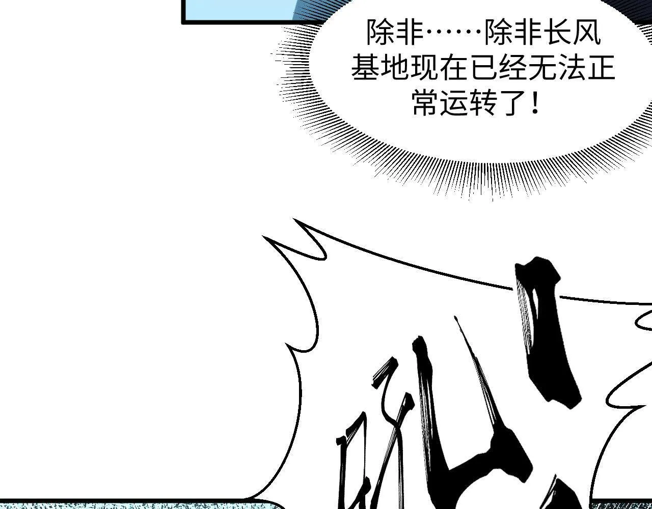 第22话 空间天赋！ 第91页
