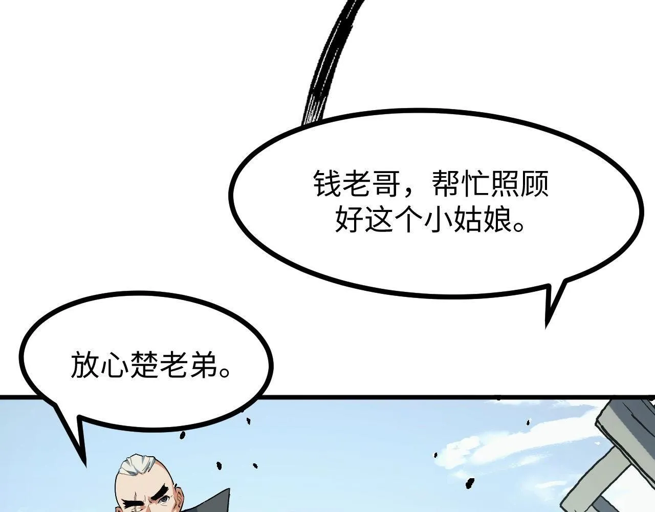第22话 空间天赋！ 第108页