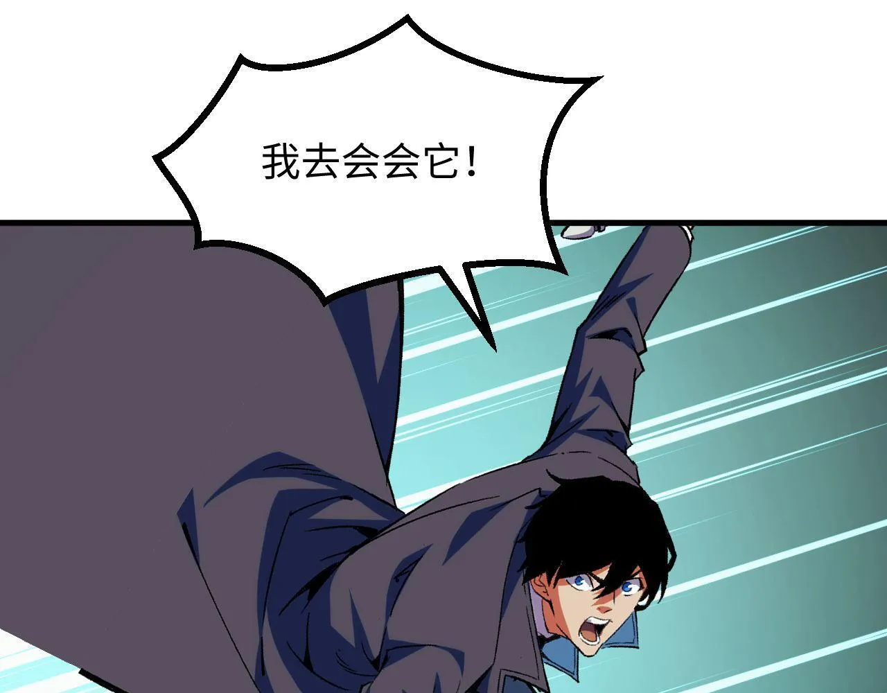 第22话 空间天赋！ 第111页