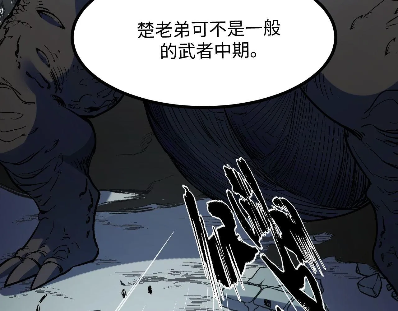 第22话 空间天赋！ 第116页