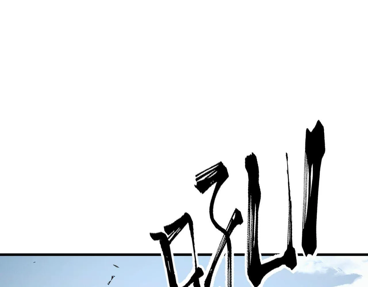 第22话 空间天赋！ 第133页