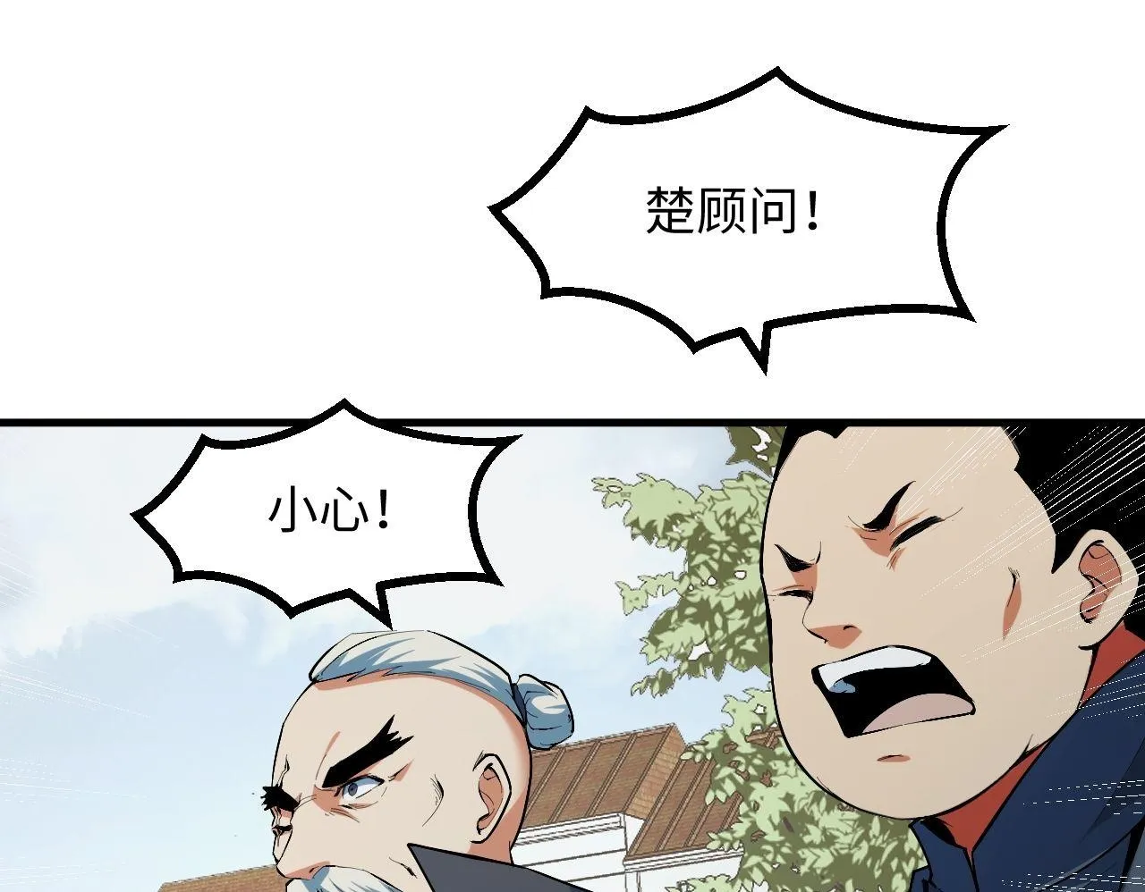 第22话 空间天赋！ 第139页