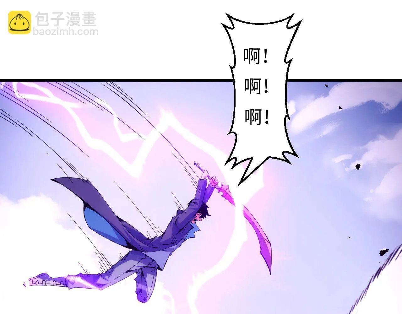 第23话 卫队长的考验！ 第5页
