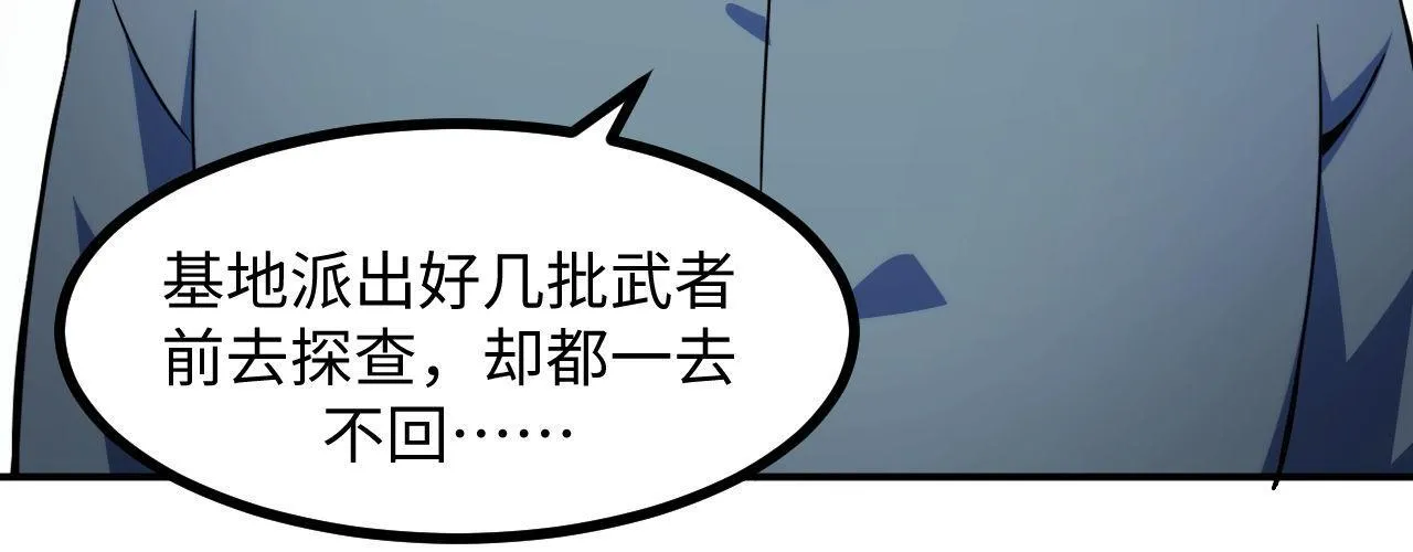 第23话 卫队长的考验！ 第28页