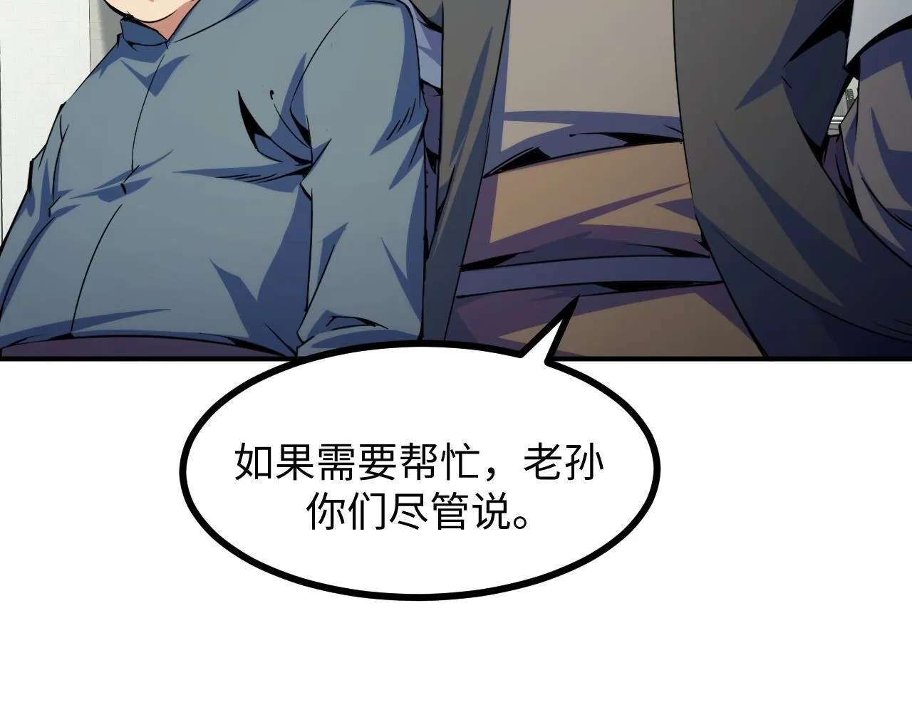 第23话 卫队长的考验！ 第35页