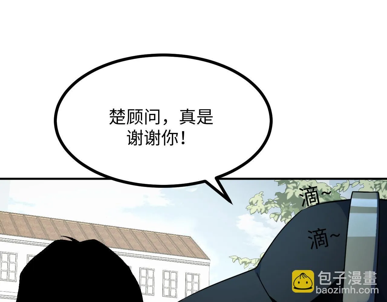 第23话 卫队长的考验！ 第49页