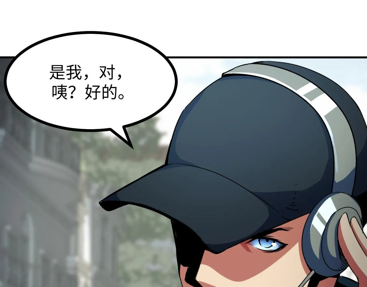 第23话 卫队长的考验！ 第52页