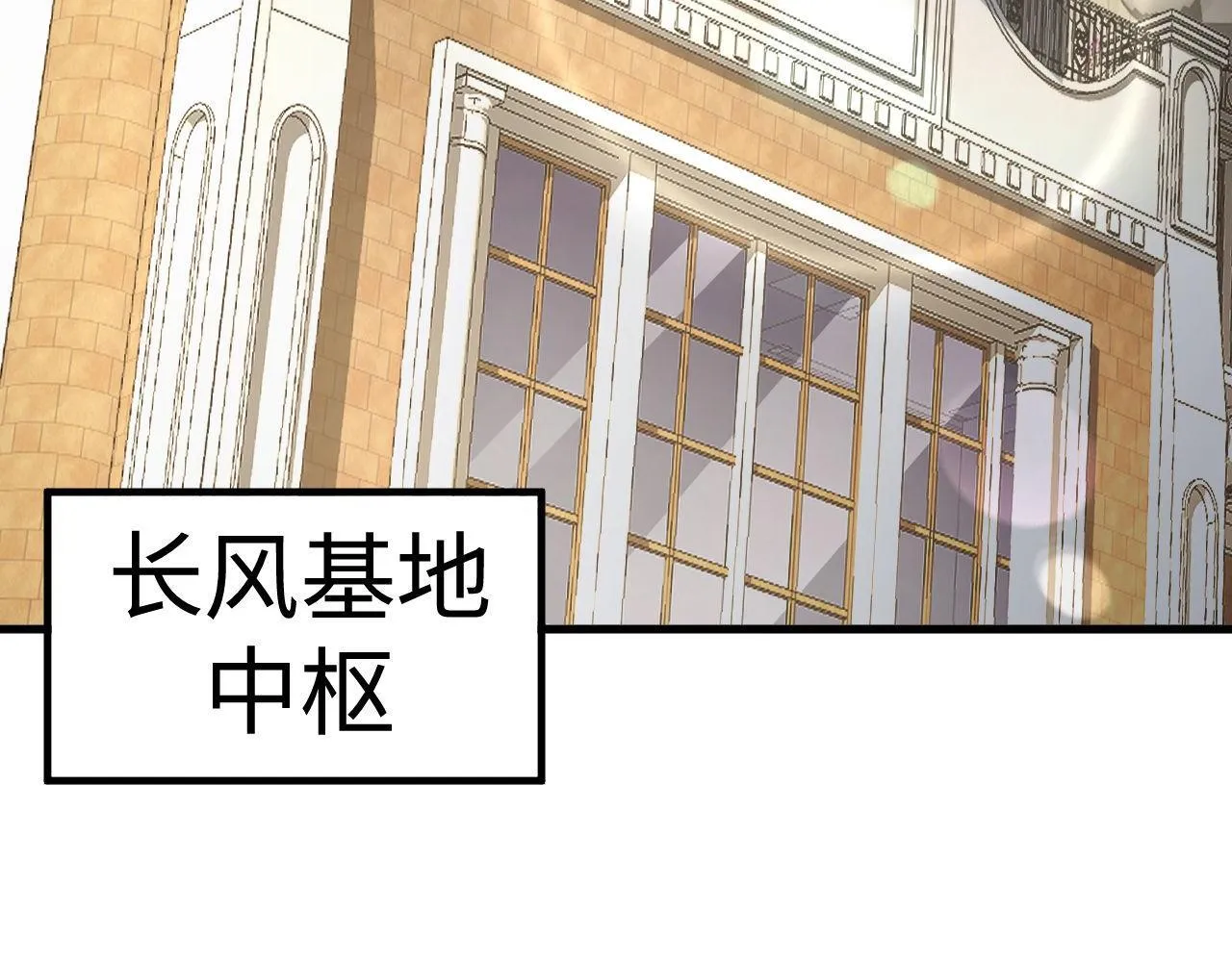 第23话 卫队长的考验！ 第61页