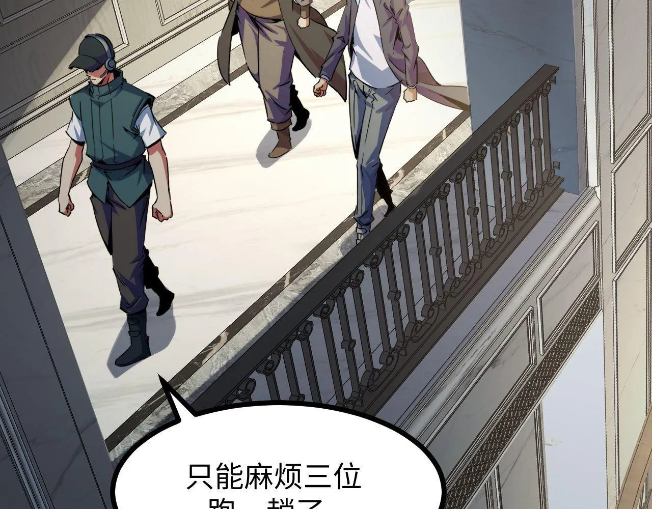 第23话 卫队长的考验！ 第64页