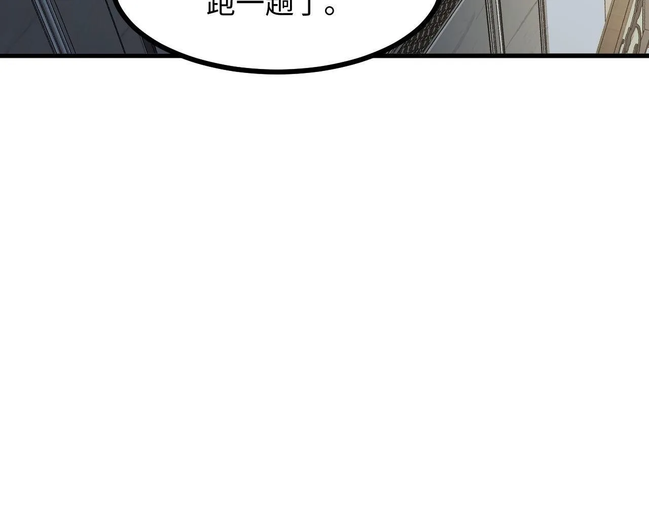 第23话 卫队长的考验！ 第65页