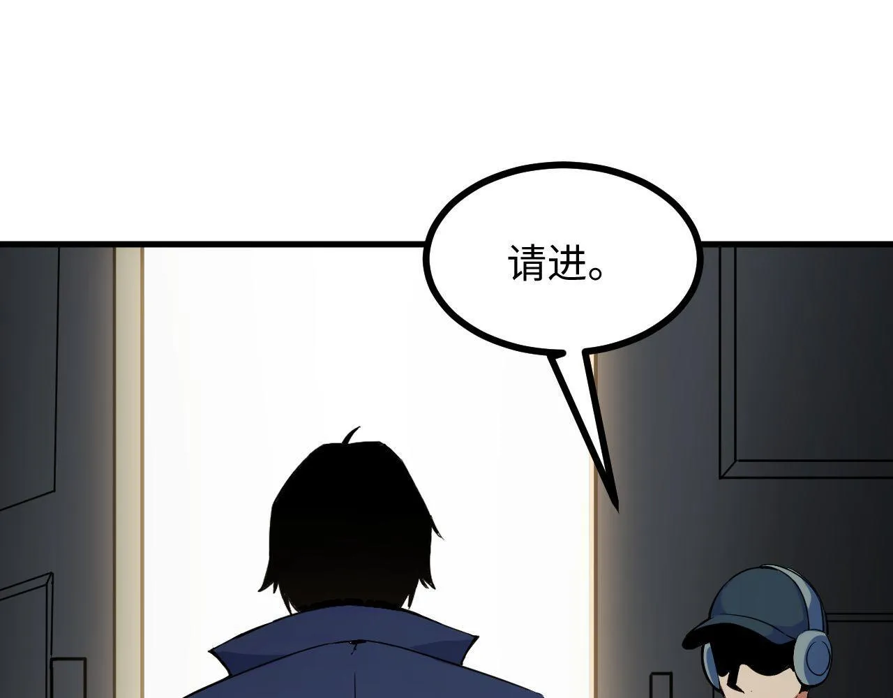 第23话 卫队长的考验！ 第66页
