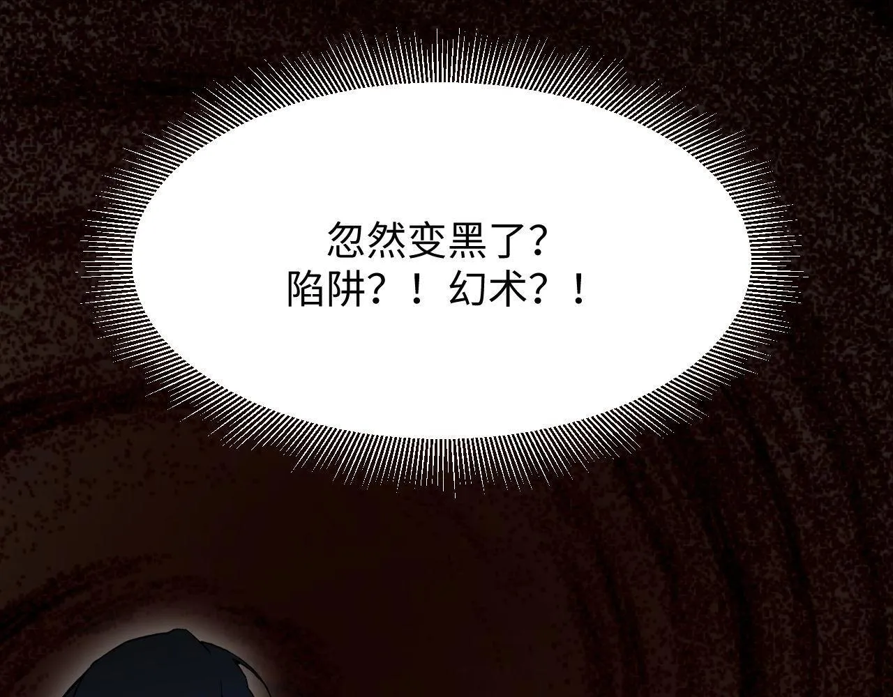 第23话 卫队长的考验！ 第73页
