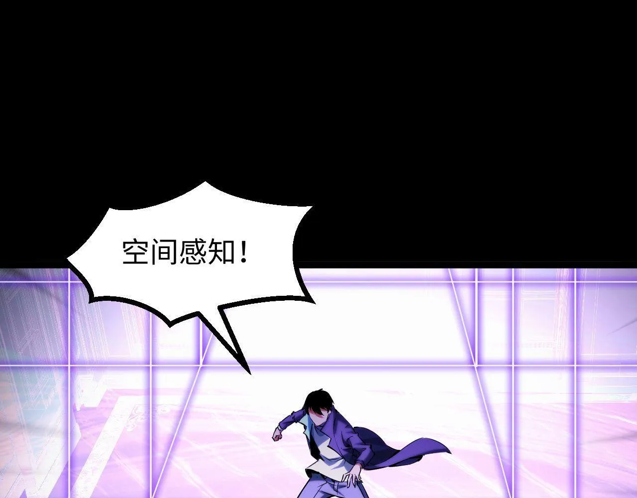 第23话 卫队长的考验！ 第77页