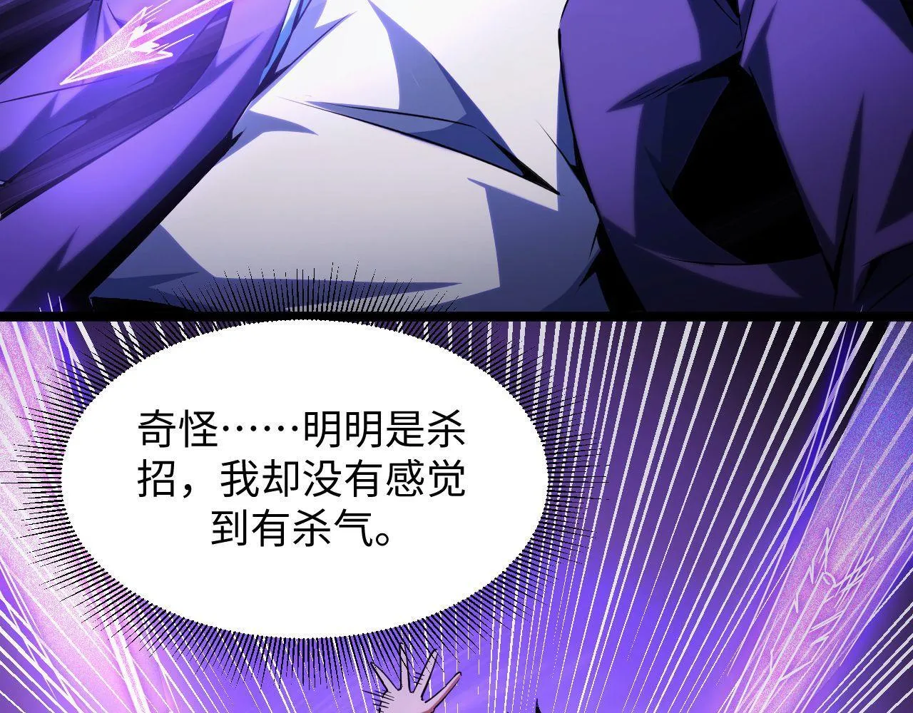 第23话 卫队长的考验！ 第83页