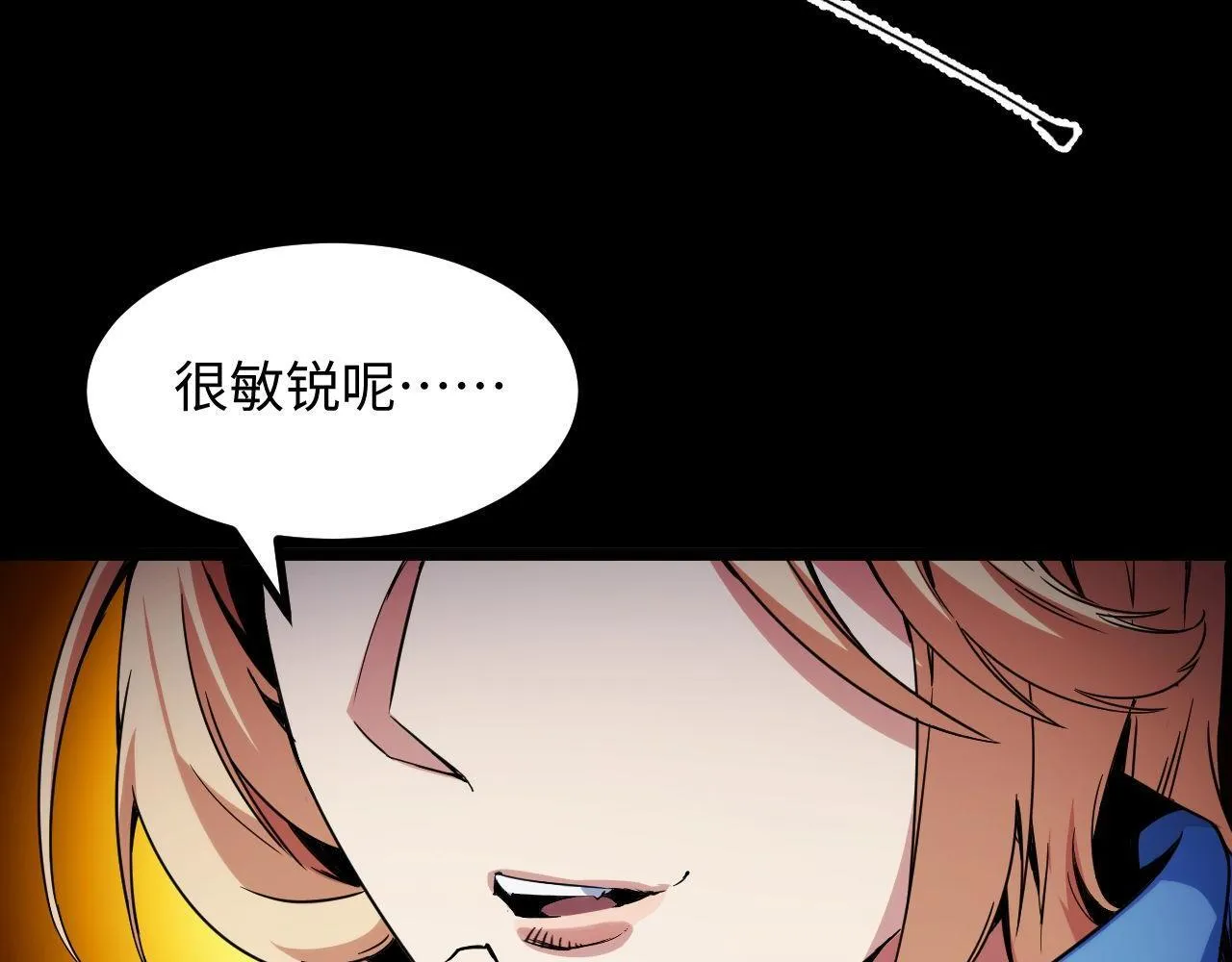 第23话 卫队长的考验！ 第86页