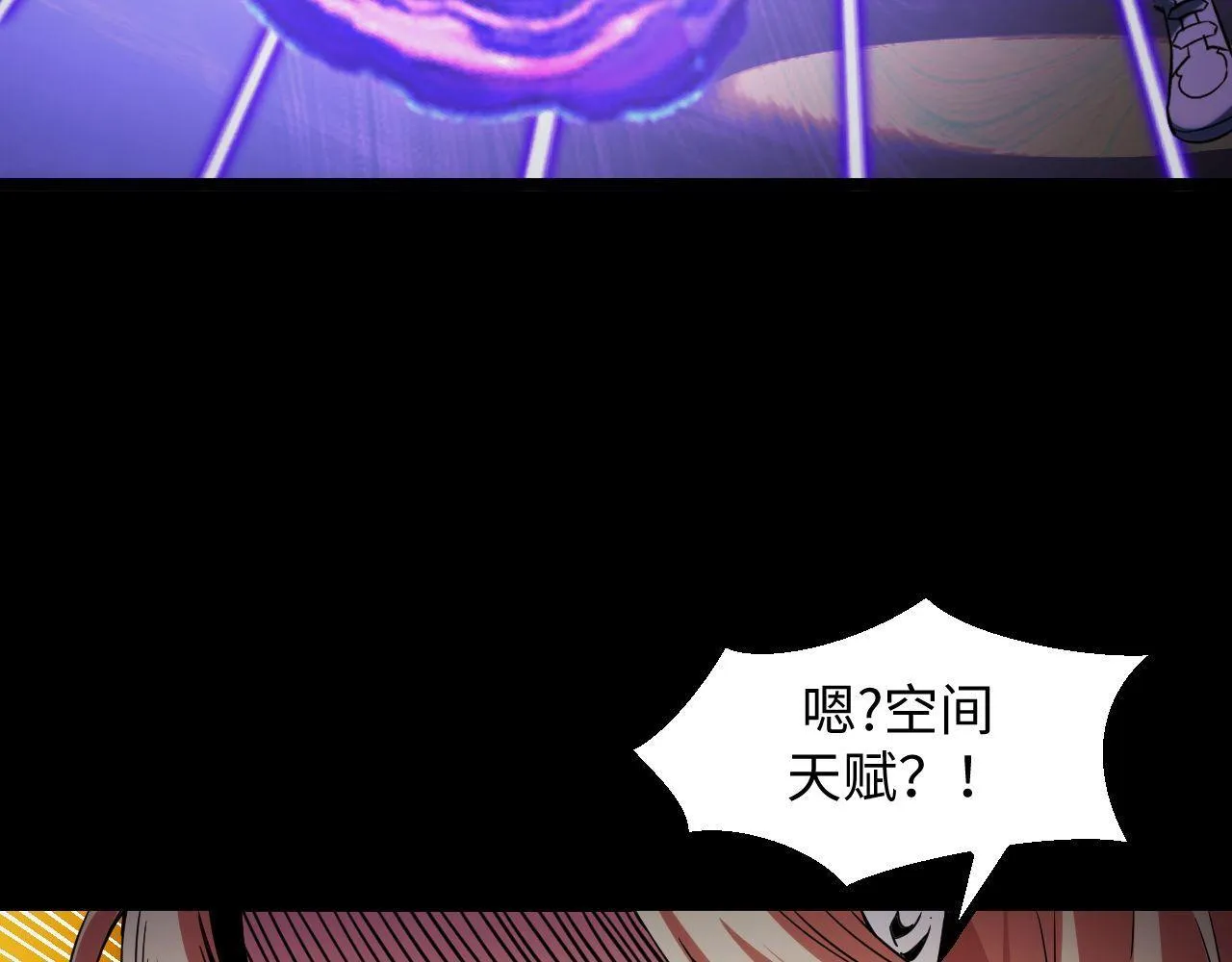 第23话 卫队长的考验！ 第93页