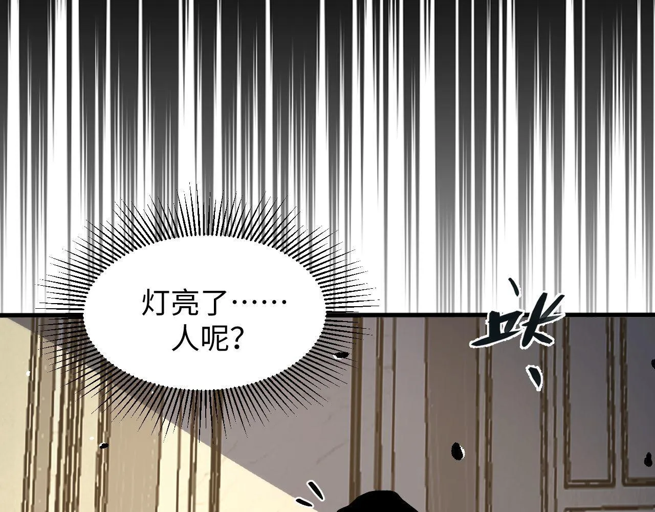 第23话 卫队长的考验！ 第105页