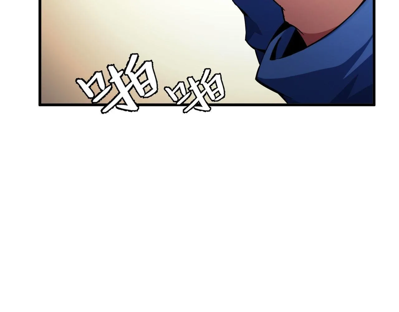 第23话 卫队长的考验！ 第110页