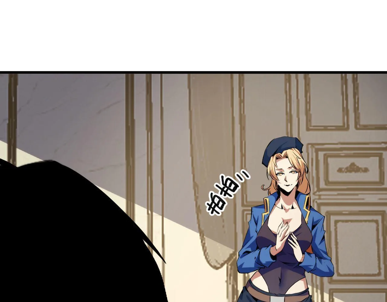 第23话 卫队长的考验！ 第111页