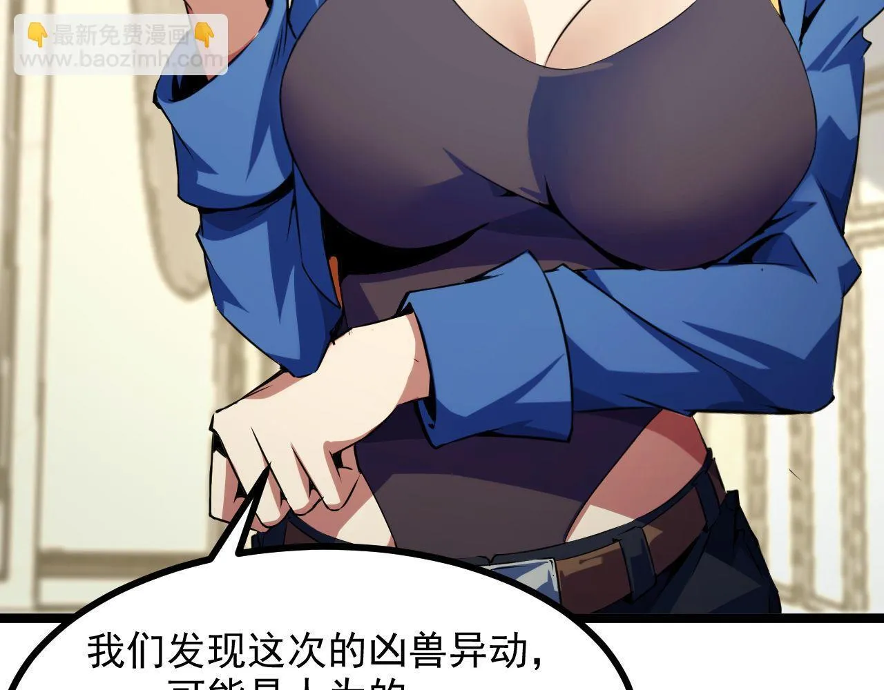 第23话 卫队长的考验！ 第125页