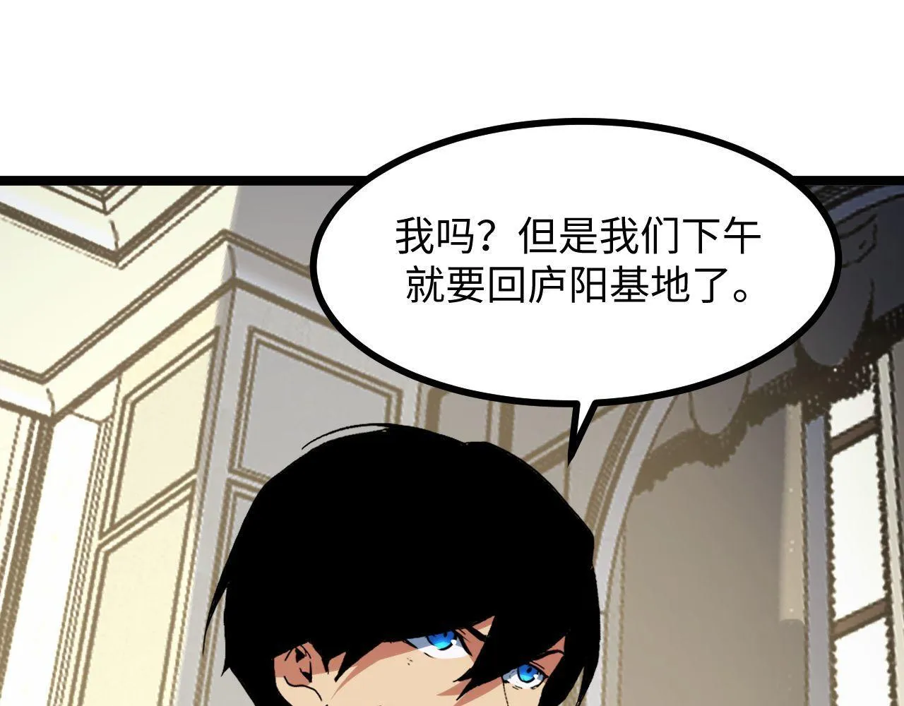 第23话 卫队长的考验！ 第129页