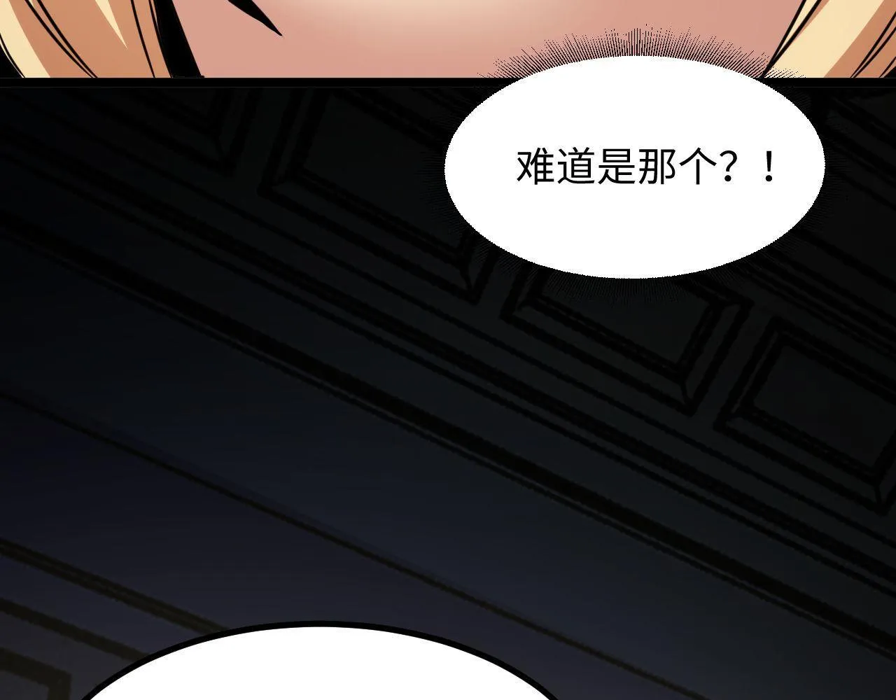 第23话 卫队长的考验！ 第137页