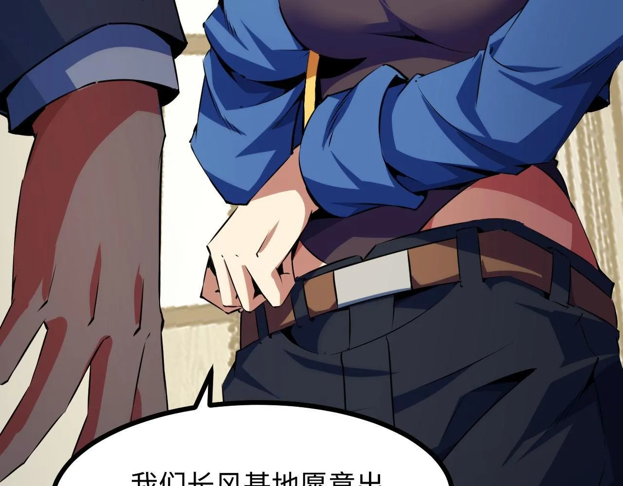 第23话 卫队长的考验！ 第140页