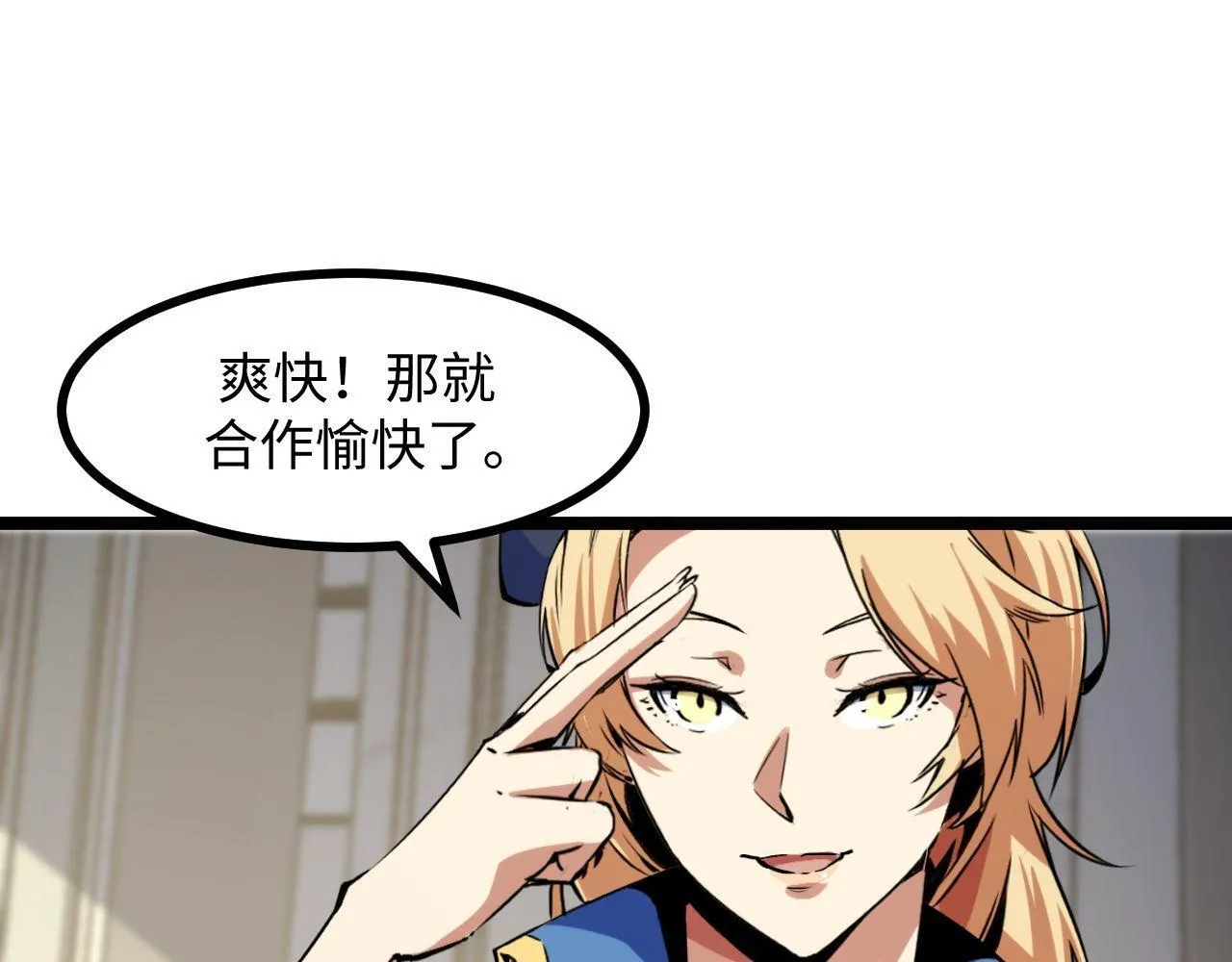 第23话 卫队长的考验！ 第146页