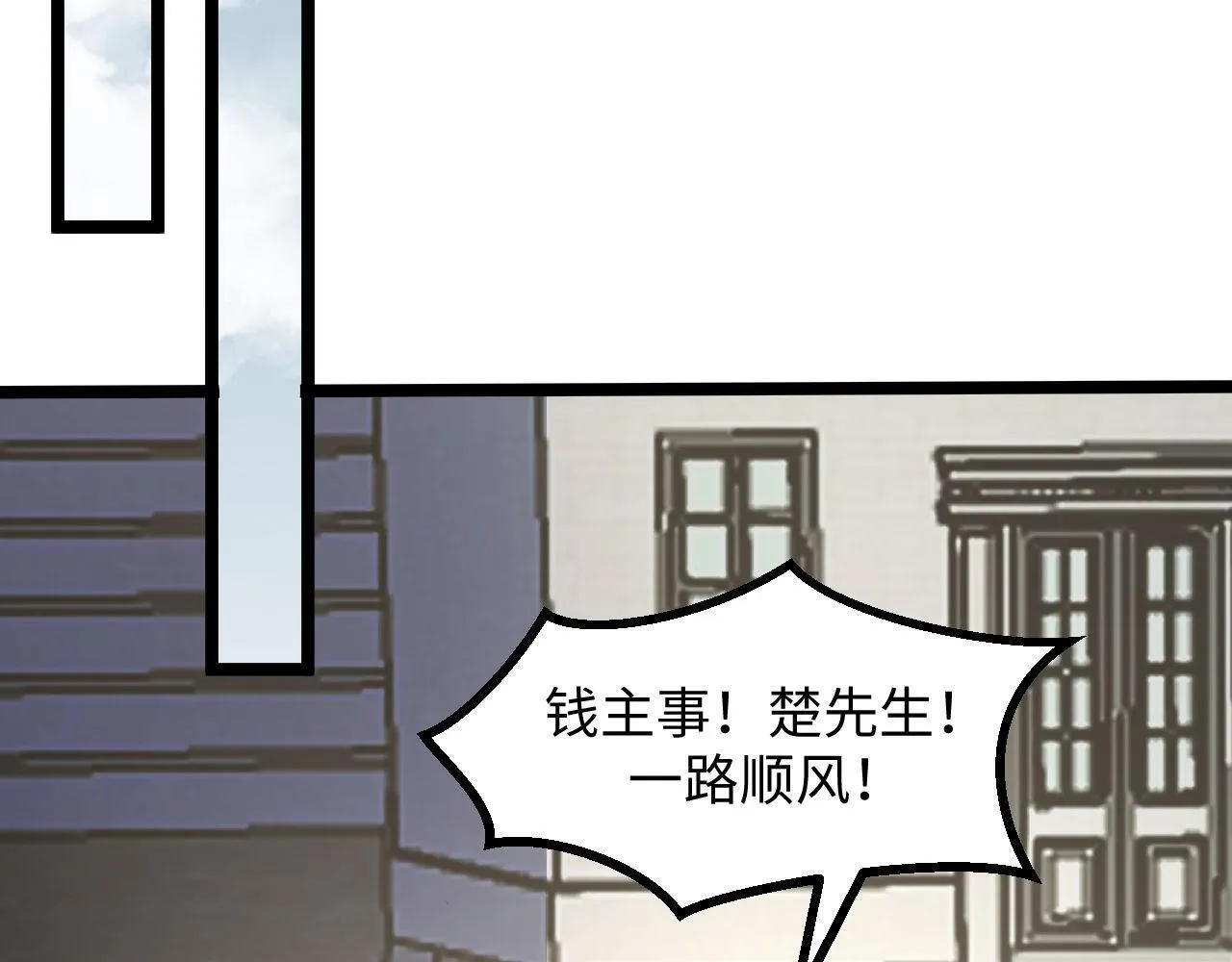 第23话 卫队长的考验！ 第149页