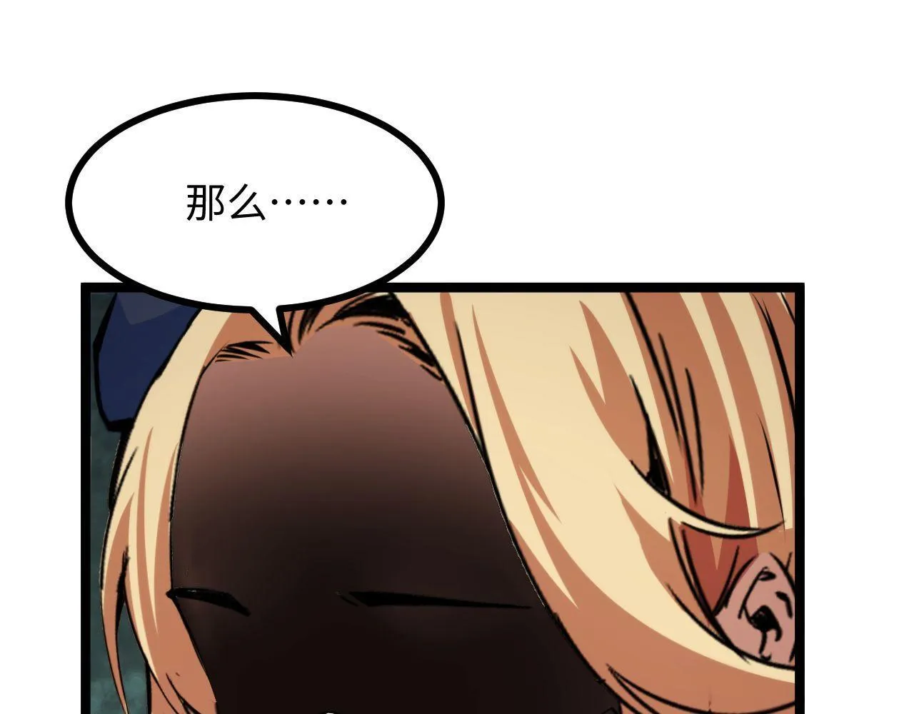 第23话 卫队长的考验！ 第156页