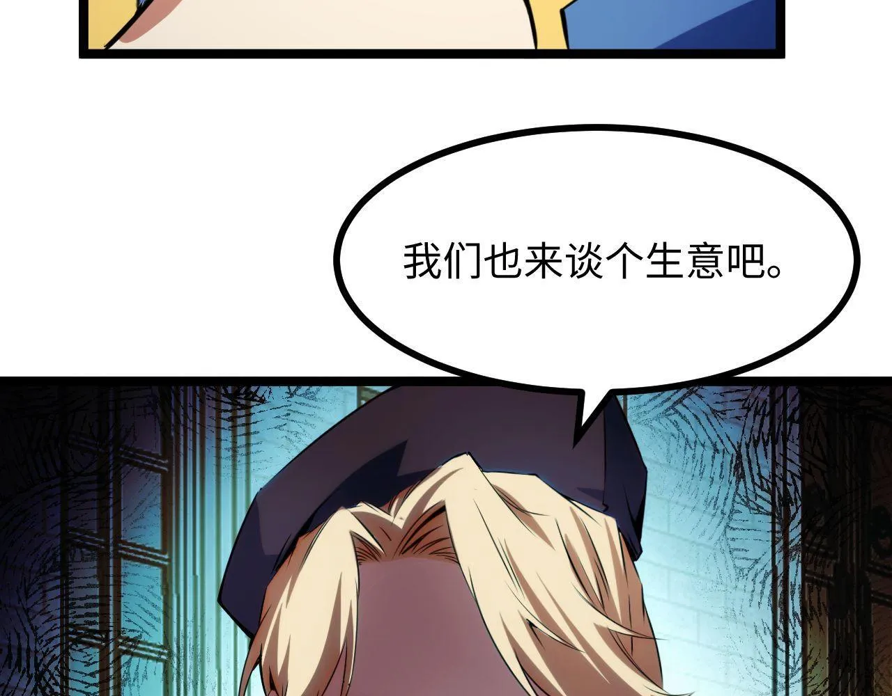 第23话 卫队长的考验！ 第158页