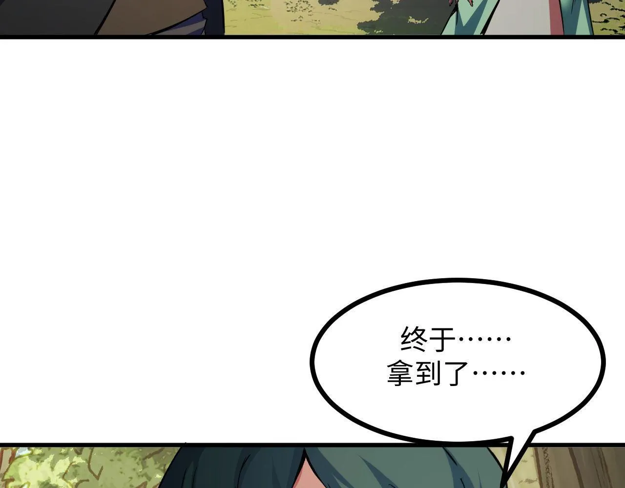 第24话 去往秘境的邀请 第10页
