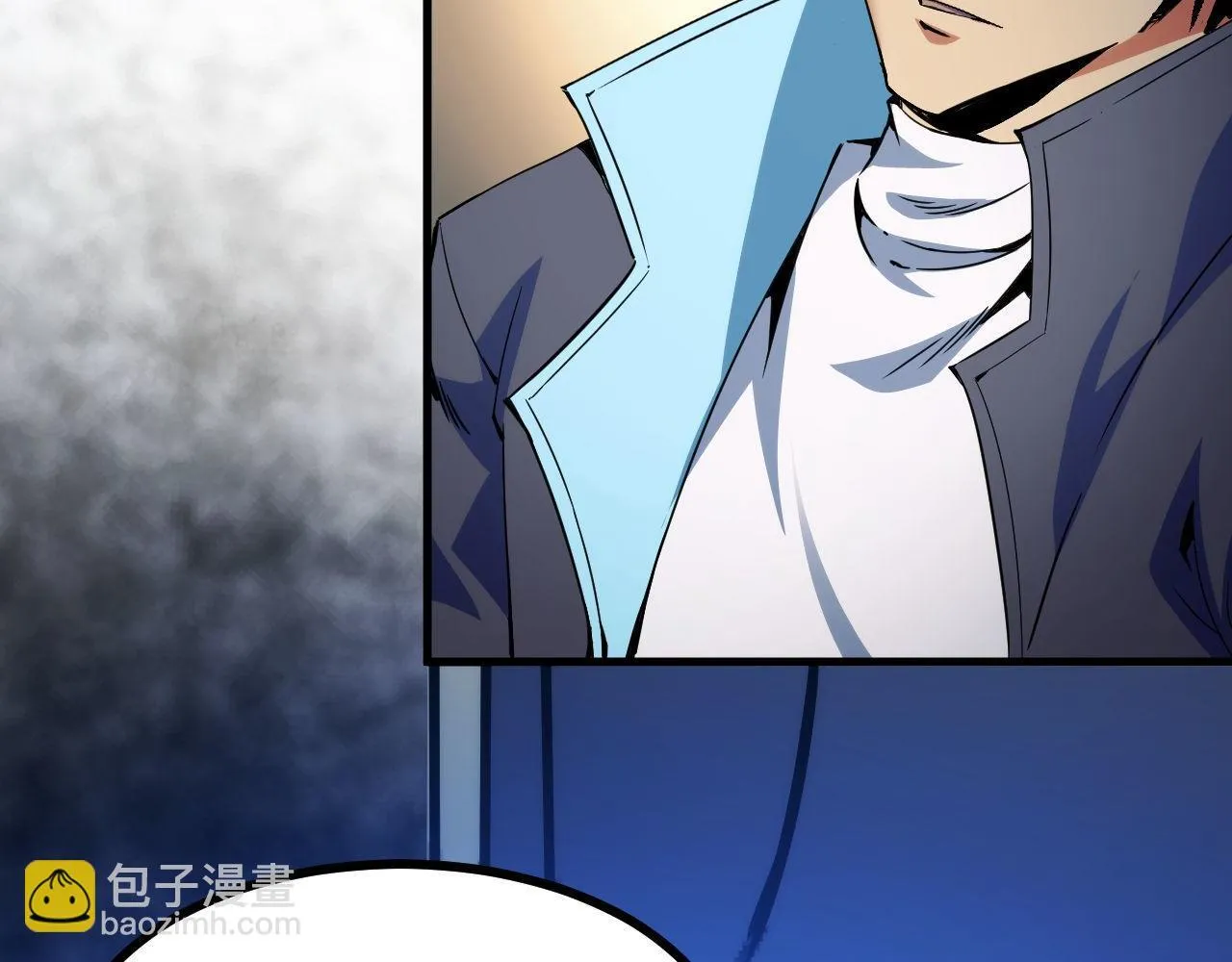 第24话 去往秘境的邀请 第30页