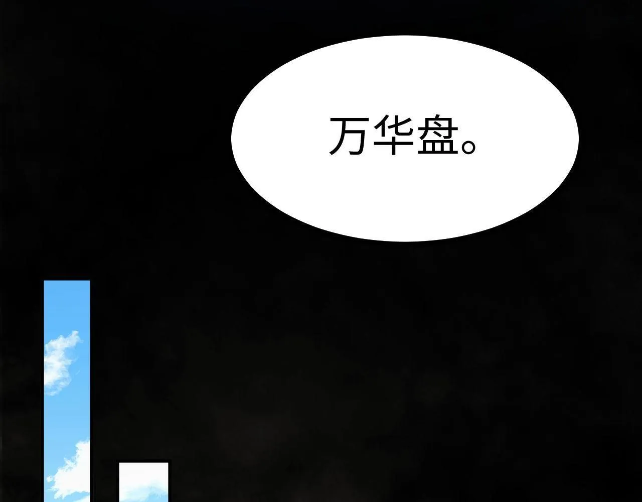 第24话 去往秘境的邀请 第34页