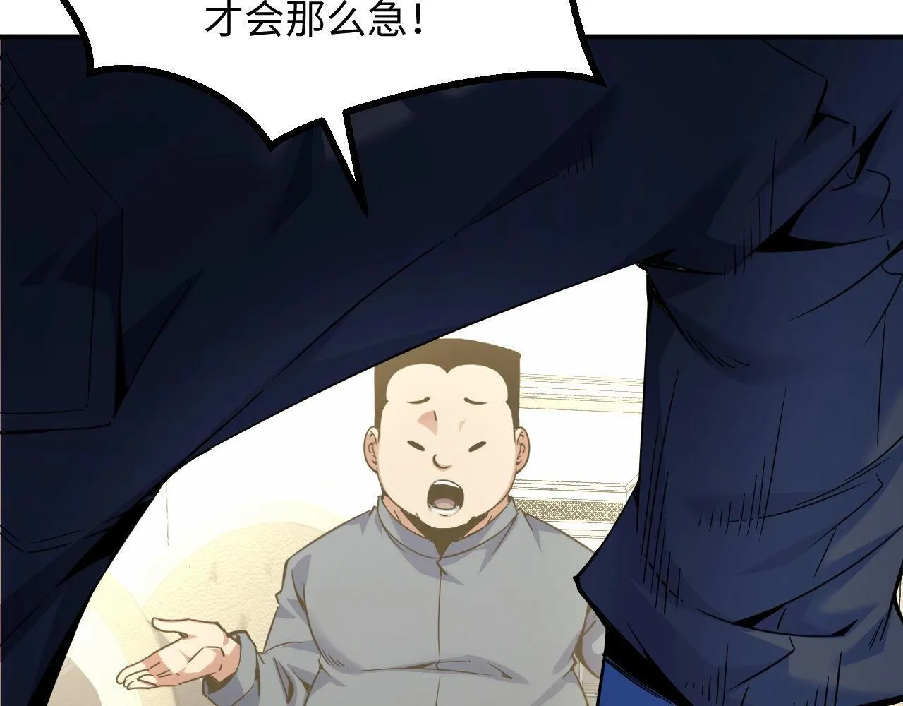 第24话 去往秘境的邀请 第38页