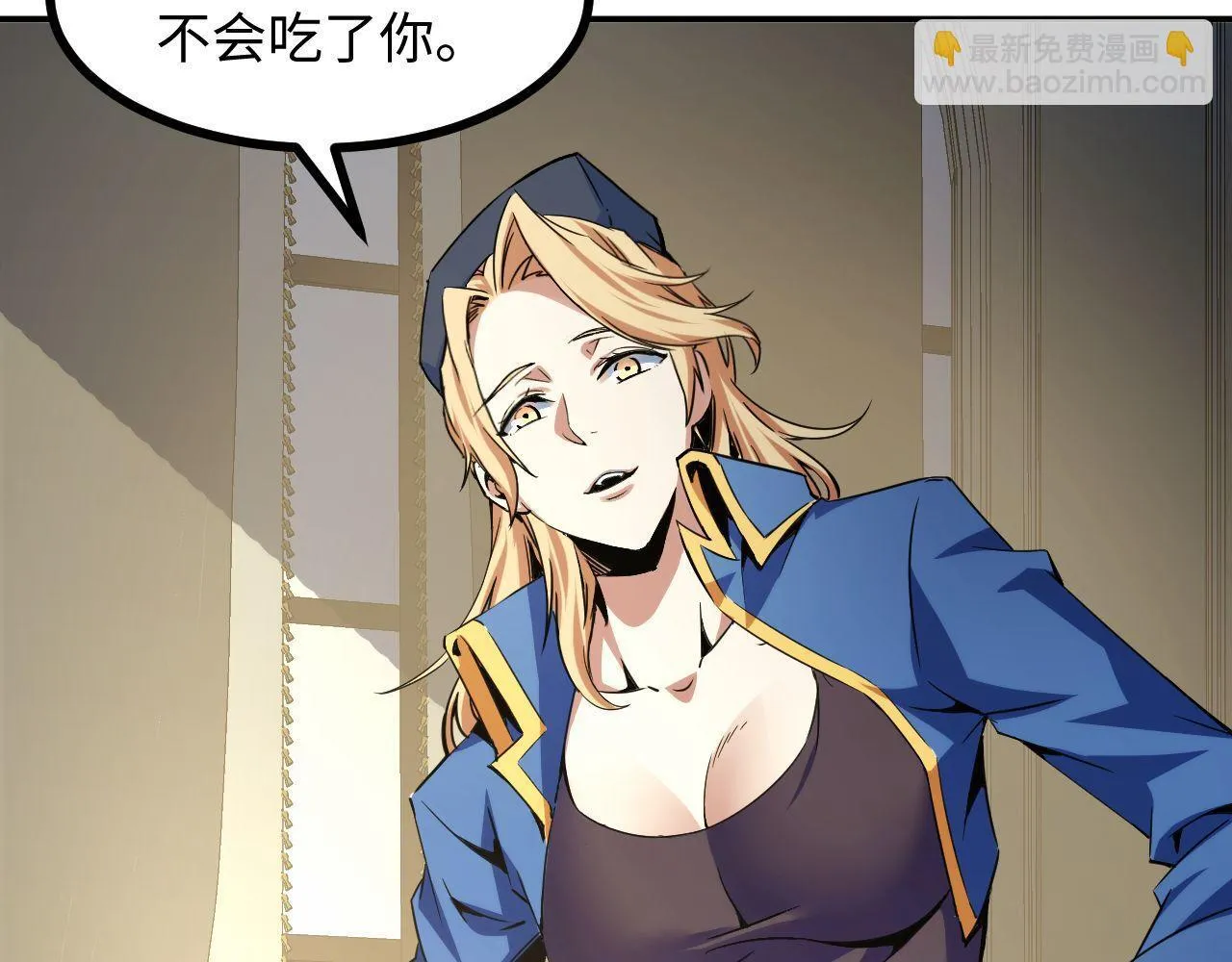 第24话 去往秘境的邀请 第41页
