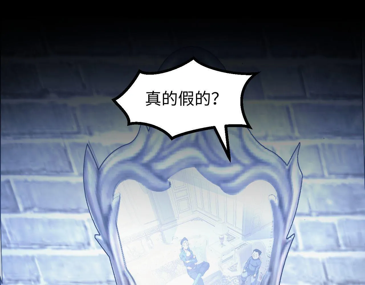 第24话 去往秘境的邀请 第54页