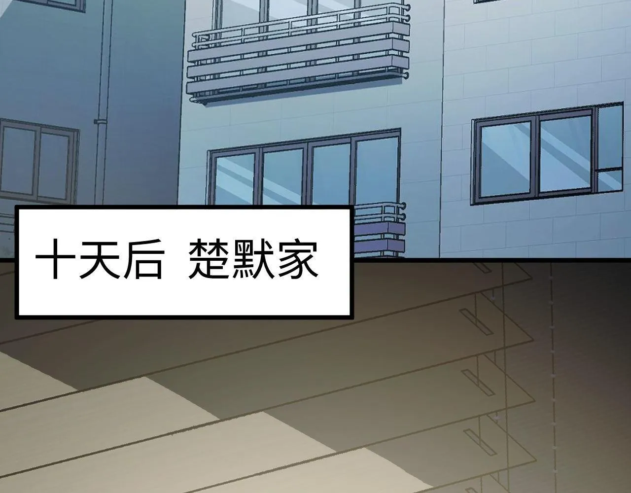 第24话 去往秘境的邀请 第65页